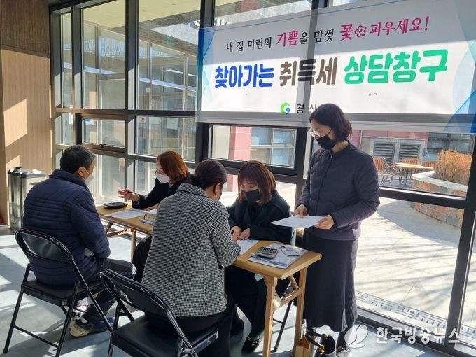 2023년 찾아가는 취득세 상담창구 운영