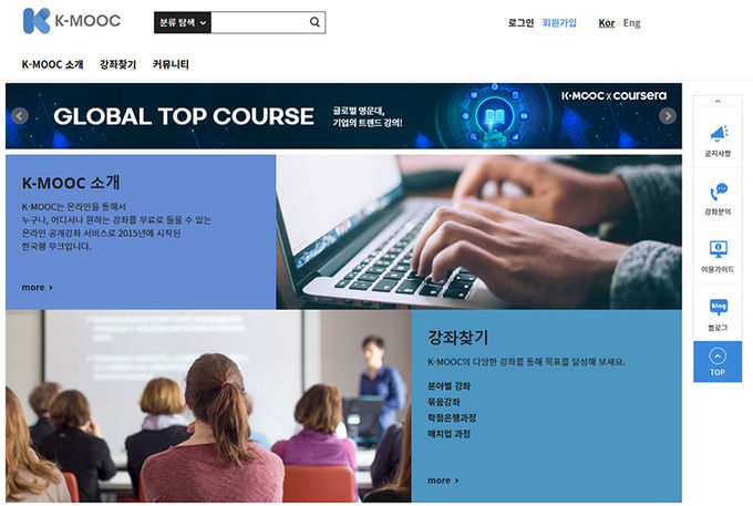 케이무크 누리집 화면