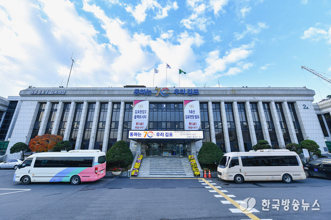 김포시청전경