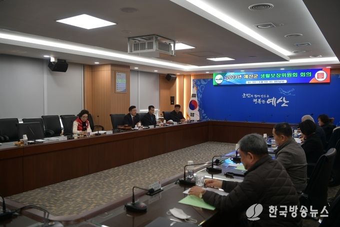 예산군 생활보장위원회 회의 모습