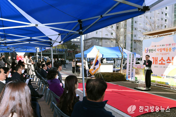  영천시 아이키우기 좋은 도시로 또한번 발돋움하다
