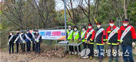 봄철 산불방지대책본부 운영