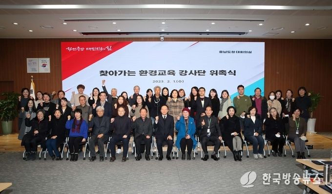 찾아가는_환경교육_프로그램_강사단_위촉