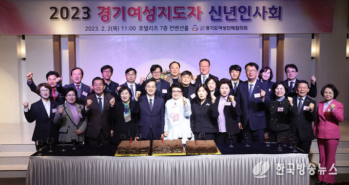 2023년 경기여성지도자 신년인사