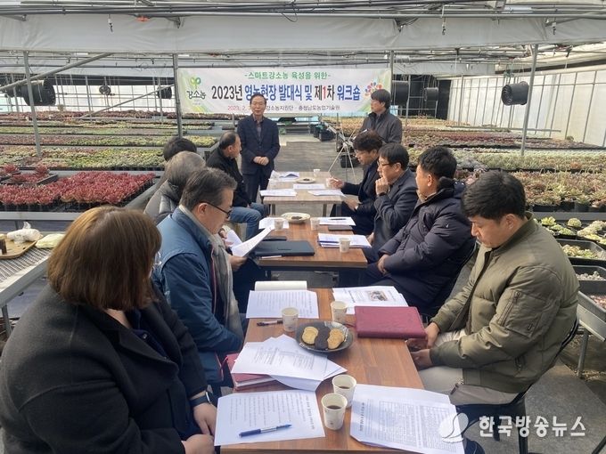 23년_강소농지원단_현장_발대식