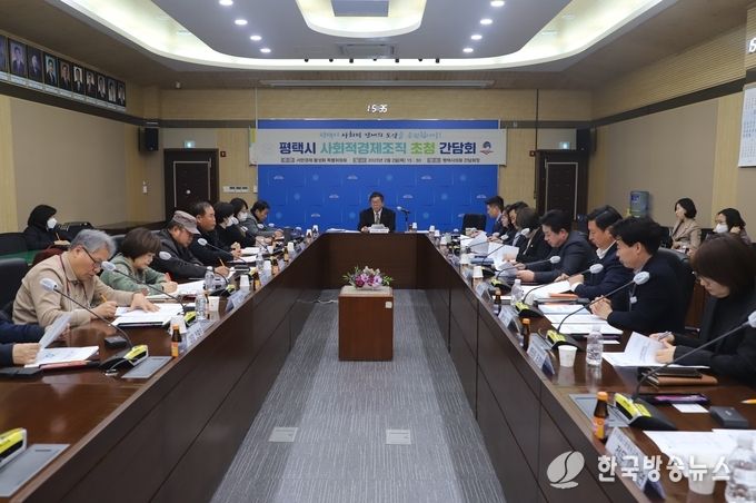 평택(의회) 평택시의회 서민경제 활성화 특별위원회, 평택시 사회적경제조직 초청 간담회 개최
