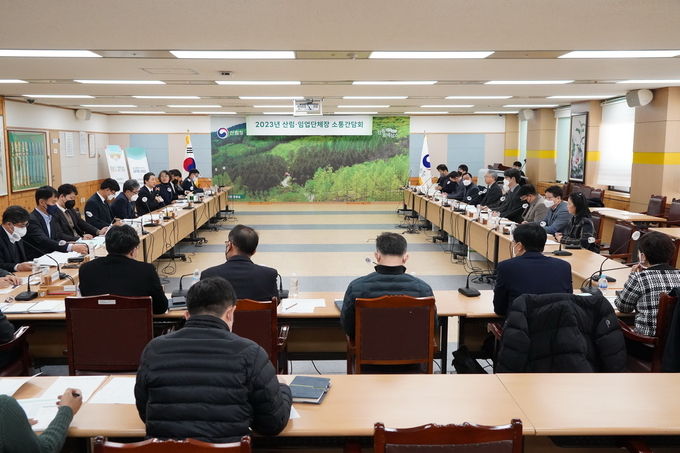 2023년 산림 임업 단체장 소통 간담회