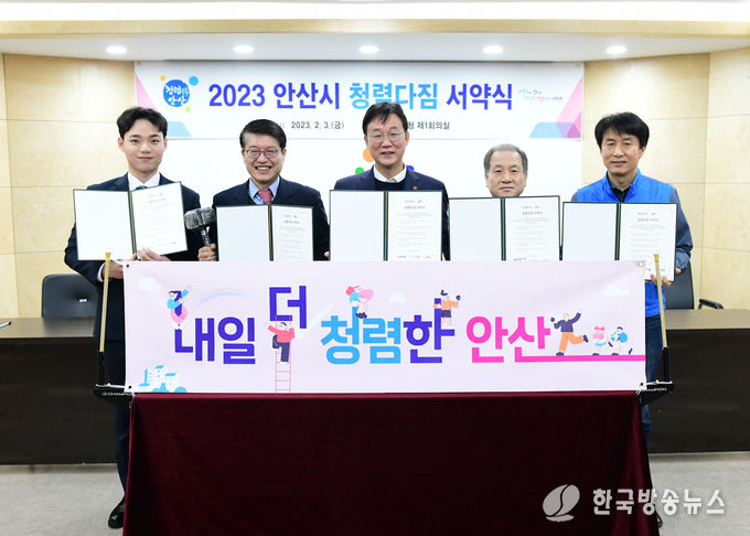 안산시 공직자 청렴다짐 서약… ‘청렴도시 안산’ 만들기 결의