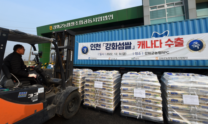인천 대표브랜드 강화섬 쌀 캐나다 수출 순항 관련 사진