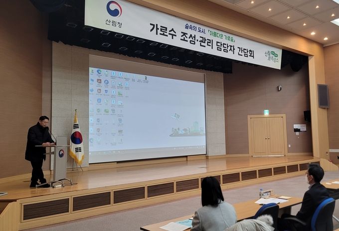 전국 가로수담당자 소통간담회(김용관 산림보호국장 인사말)