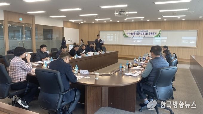 경산시- 신대부적지구 축산악취저감을 위한 관계기관 합동회의 개최