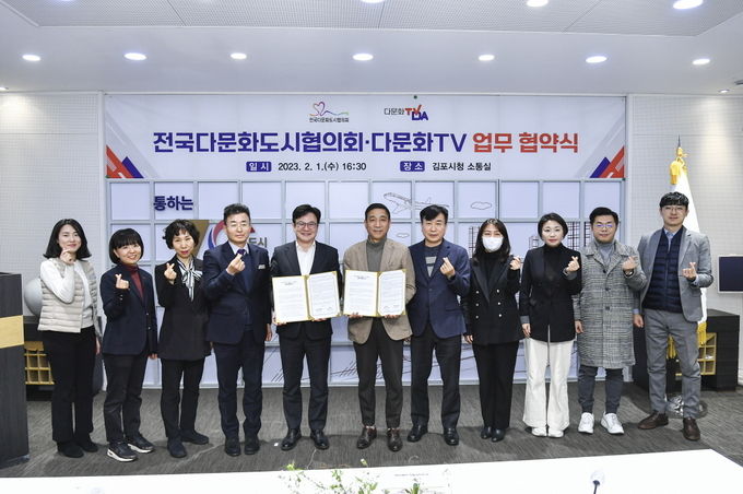 전국다문화도시협의회&다문화tv업무협약 체결