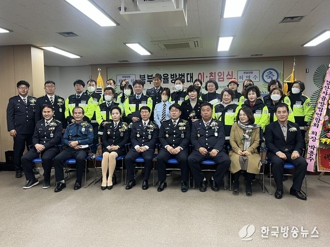 경산시- 북부동, 자율방범대장 이취임식 개최