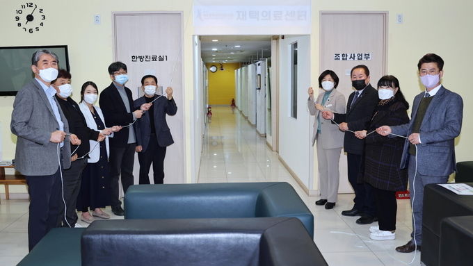 장기요양 재택의료센터 개소식