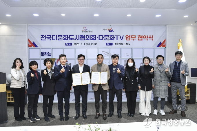지난 1일 김포시청에서 열린 협약식 참석자