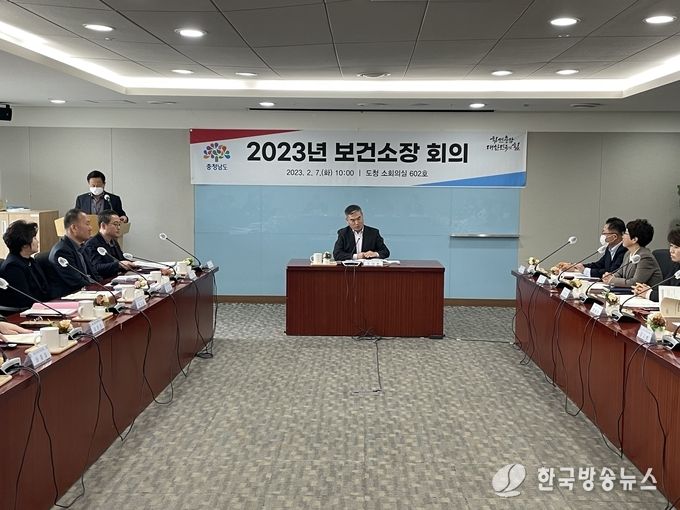 보건소장_회의
