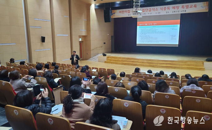안산시, 어린이집·유치원 등 집단급식소 식중독 예방 교육 실시