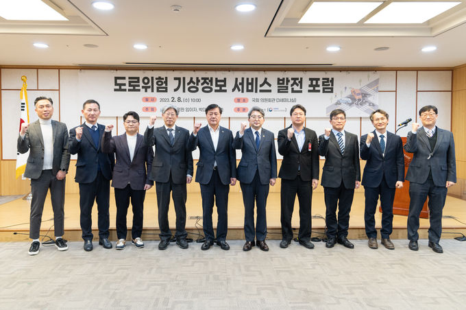 토론회 기념사진(왼쪽에서 다섯 번째 박대수 의원, 오른쪽에서 다섯 번째 유희동 기상청장) 