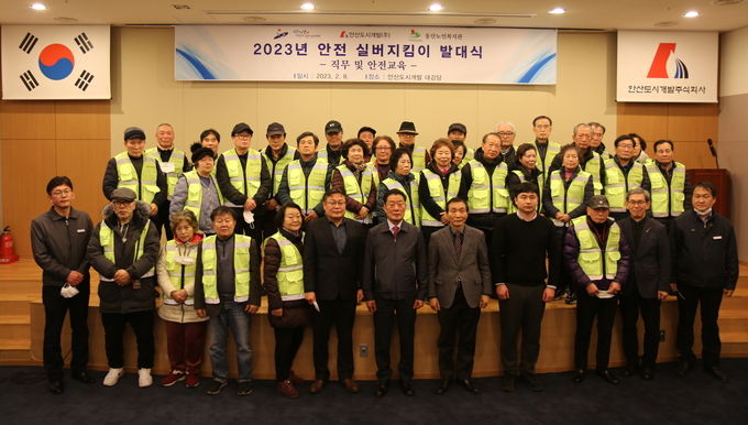 안산시 ‘안전실버지킴이’닻 올라… 안산도시개발과 노인 일자리 창출 앞장