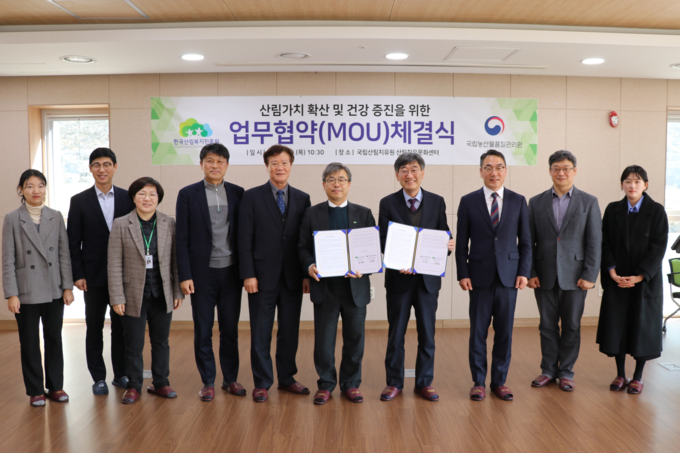 국립농산물품질관리원 서해동 원장(우측에서 4번 째)과 한국산림복지진흥원 남태헌(좌측에서 6번 째) 원장이 2023년 2월 9일(목) 국립산림치유원 산림치유문화센터(경북 예천)에서 산림가치 확산과 농관원 소속 직원의 심신치유를 통한 민원 서비스 향상 등을 위해 업무협약을 체결하였다.