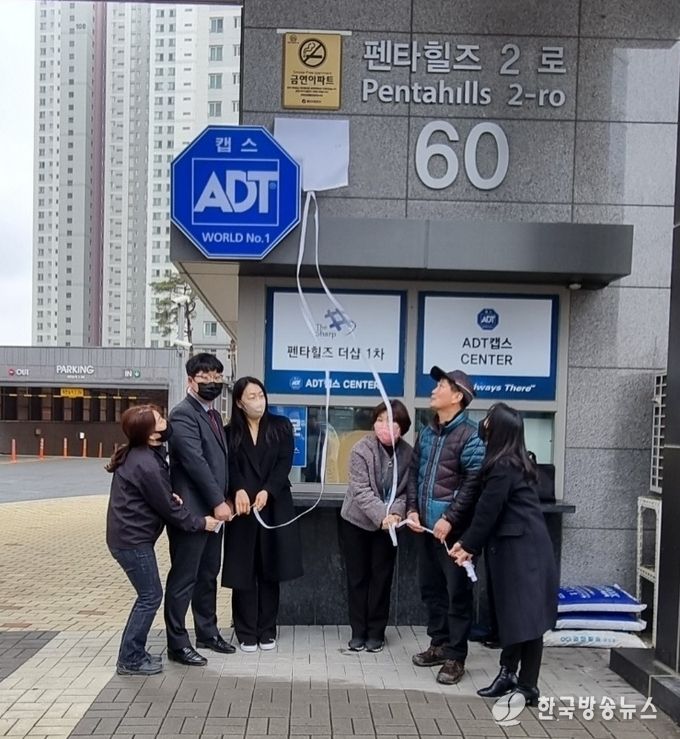 경산시 제9호 금연아파트 지정 현판식 열어