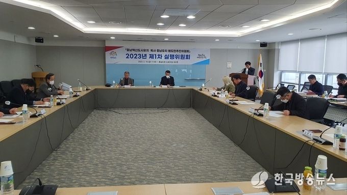 범도민추진위_제1차_실행위원회