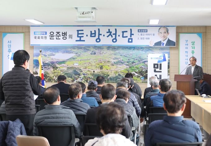 윤준병의원 토방청담