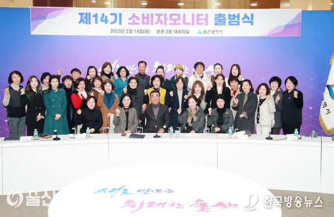 김두겸 울산시장이 14일 시청 대회의실에서 열린 제14기 소비자감시단 출범식에서 소비자 피해 예방을 위한 홍보활동과 공정한 시장 환경 조성을 당부하고 있다