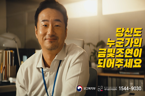 금연광고 영상캡쳐 사진(출처: 보건복지부)