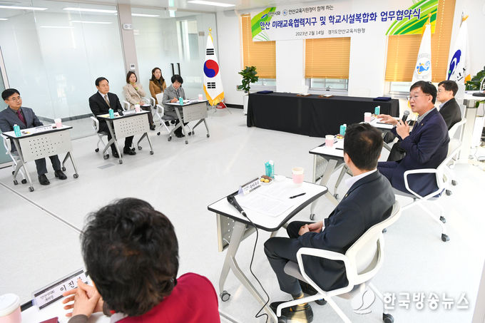 안산시-경기도 교육청, 미래교육 협력지구 조성 위해 맞손
