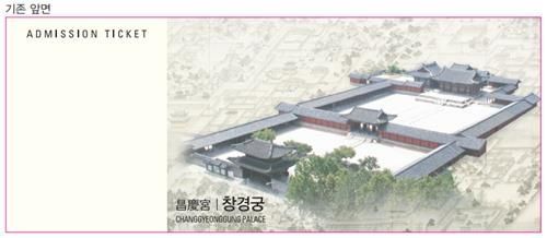 기존 관람권 사진