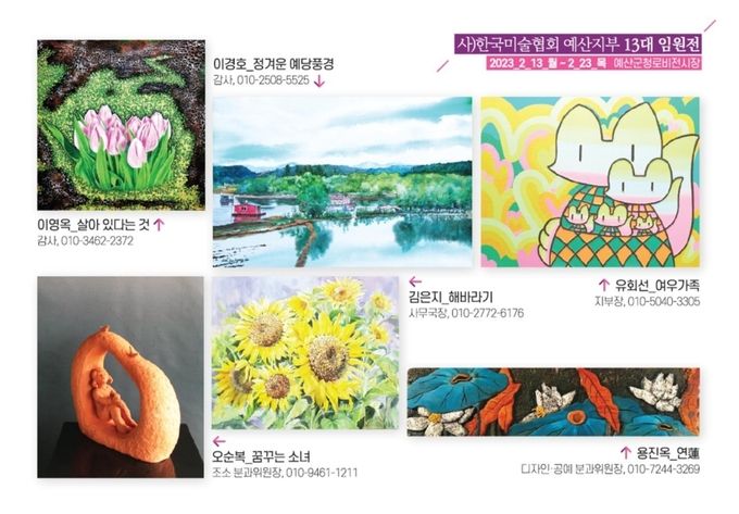 임원전 엽서 이미지