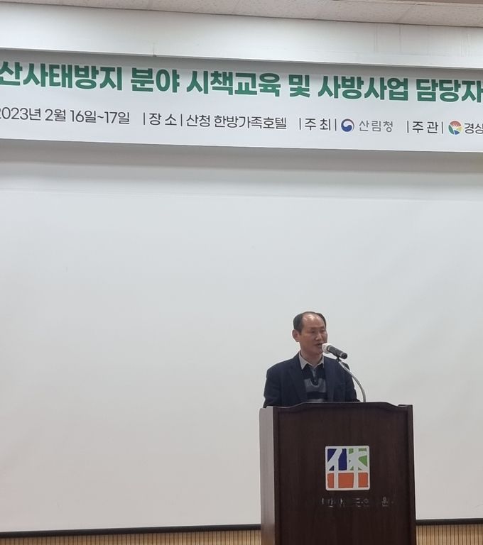 김인호 산림재난통제관실 산사태방지과장