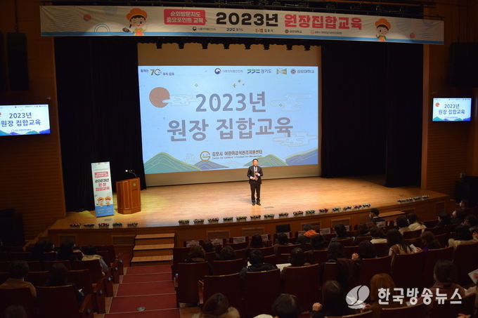 어린이급식지원센터_원장집합교육
