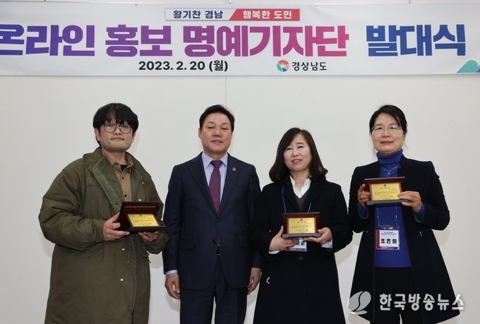 온라인홍보명예기자단발대식