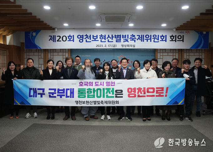 영천시 10월에는 영천에서 별의 바다에 빠져 보세요