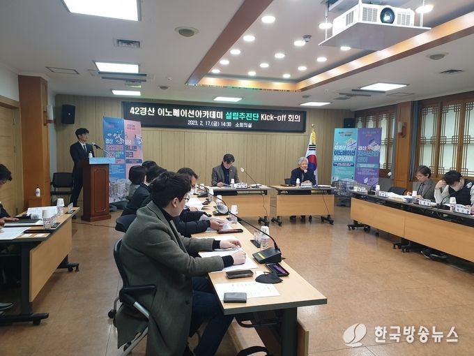2경산 이노베이션 아카데미 추진방향 토론회 개최