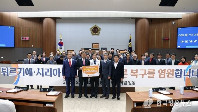 튀르키예, 시리아 지진 피해 극복 성금 전달