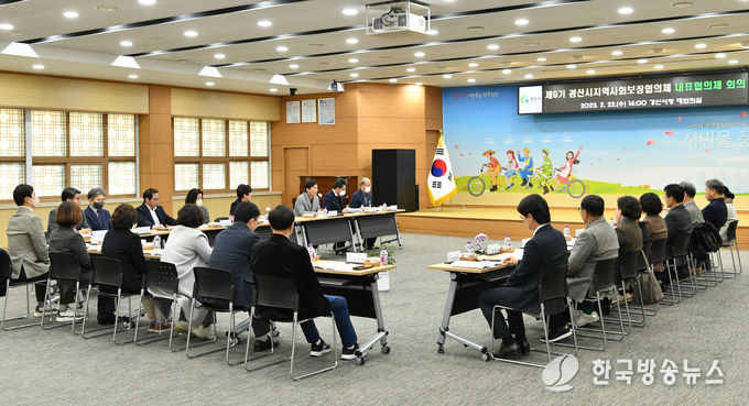 경산시- 제9기 경산시지역사회보장협의체 대표협의체 회의 개최