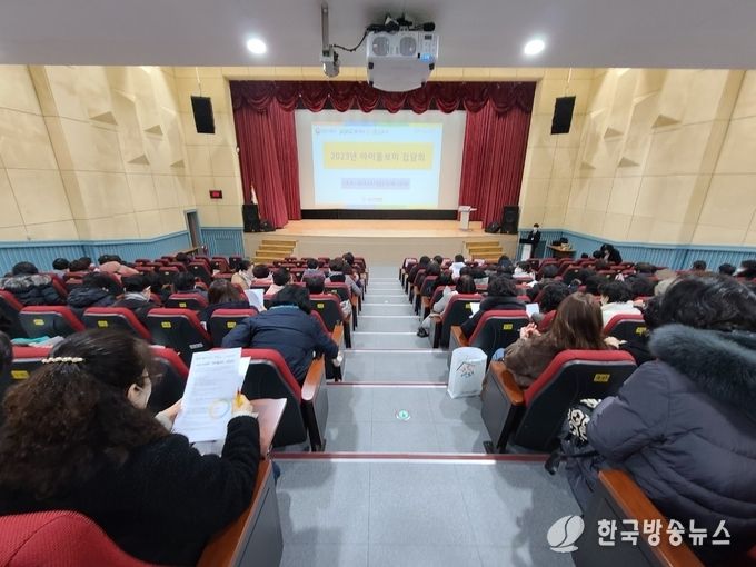 가족센터 아이돌보미 집담회 및 역량교육 실시