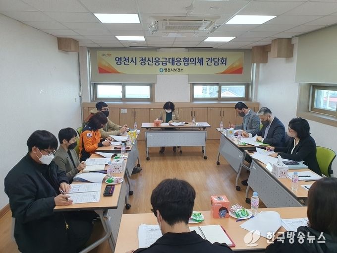 영천시 정신과적 응급상황 대응 협력 강화