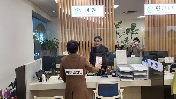 민원인 폭언