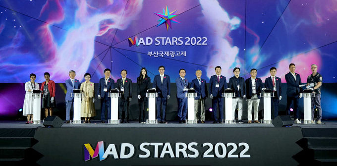  2022 부산국제광고제 개막식