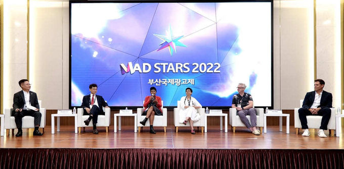 2022 부산국제광고제 메인 콘퍼런스(심사위원장과의 대화)