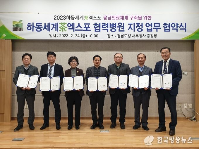 협력병원지정업무협약