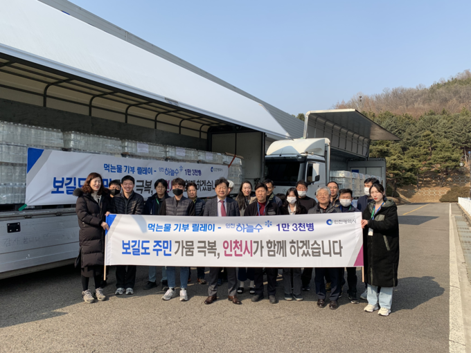 보길도 ‘인천하늘수’지원 사진