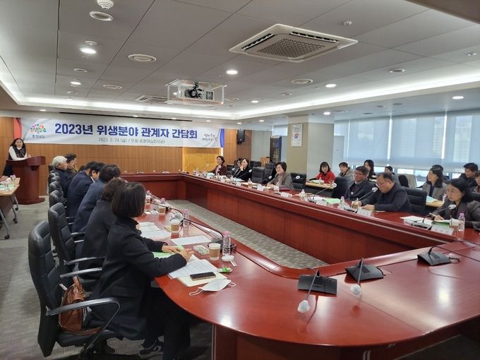 위생분야_관계자_간담회