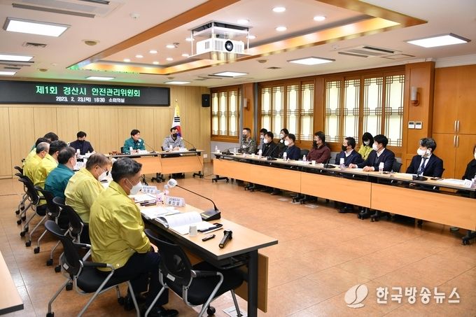 경산시, 안전관리계획 심의를 위한 안전관리위원회 개최