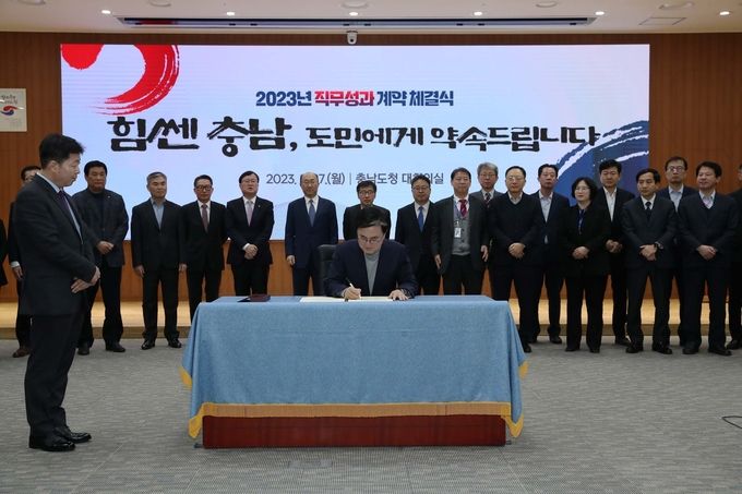 직무성과_계약_체결