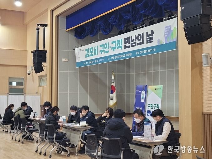 제1회 구인구직 만남의 날 성료
